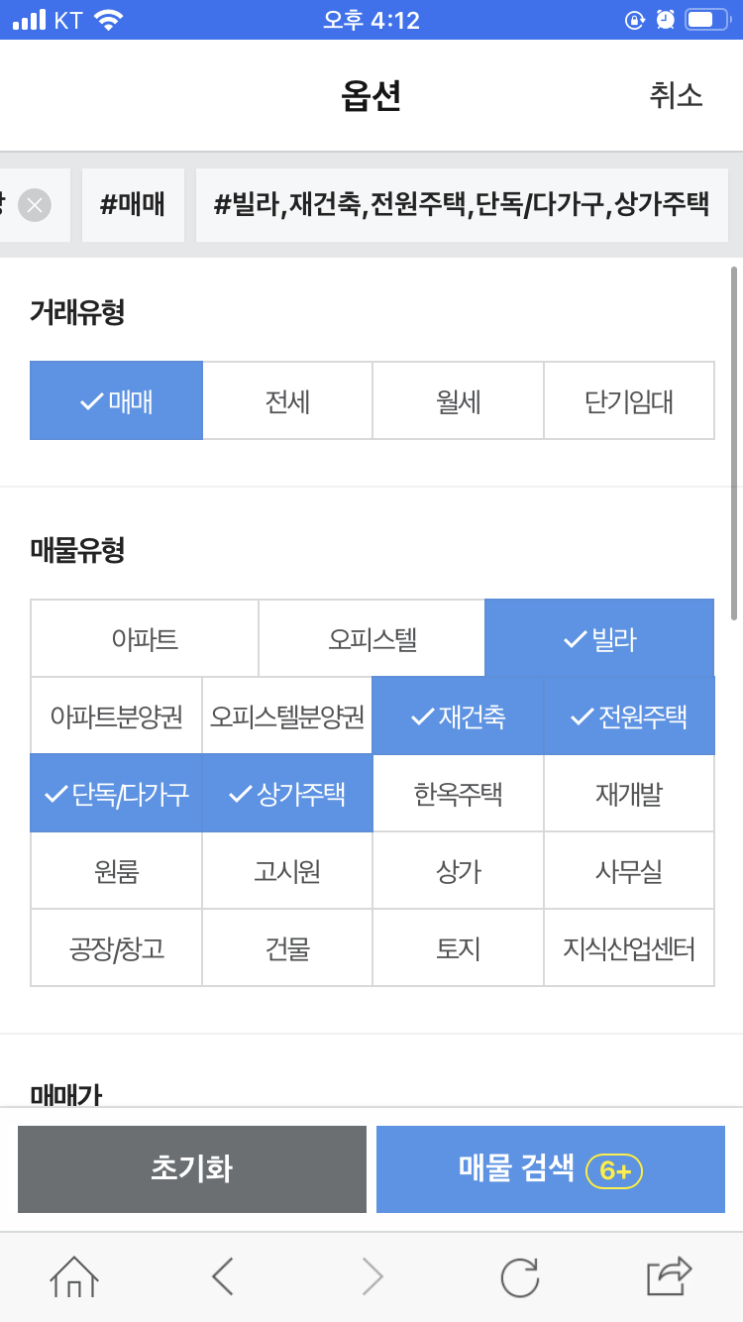  네이버 부동산에서 명품 빌라 찾아내는  방법 - 서울 직장인이 경기도 아파트, 서울 빌라, 서울 오피스텔 매매하는 방법