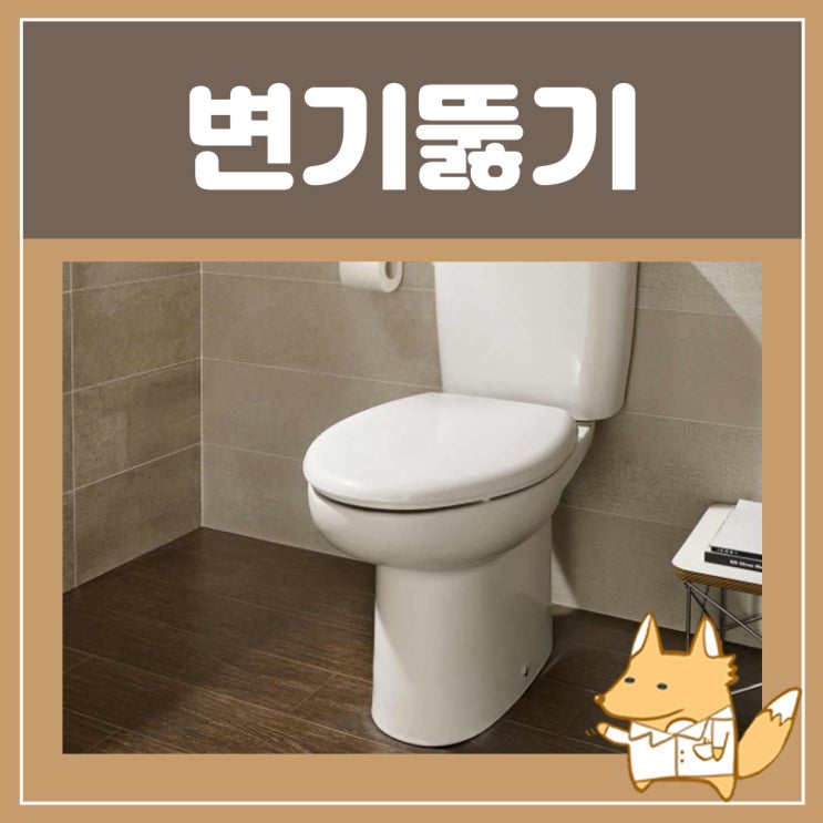  막힌 변기 뚫는법 샴푸 : 뚫어뻥 없이 변기 뚫는법 뚫기, 뚫어뻥 사용법