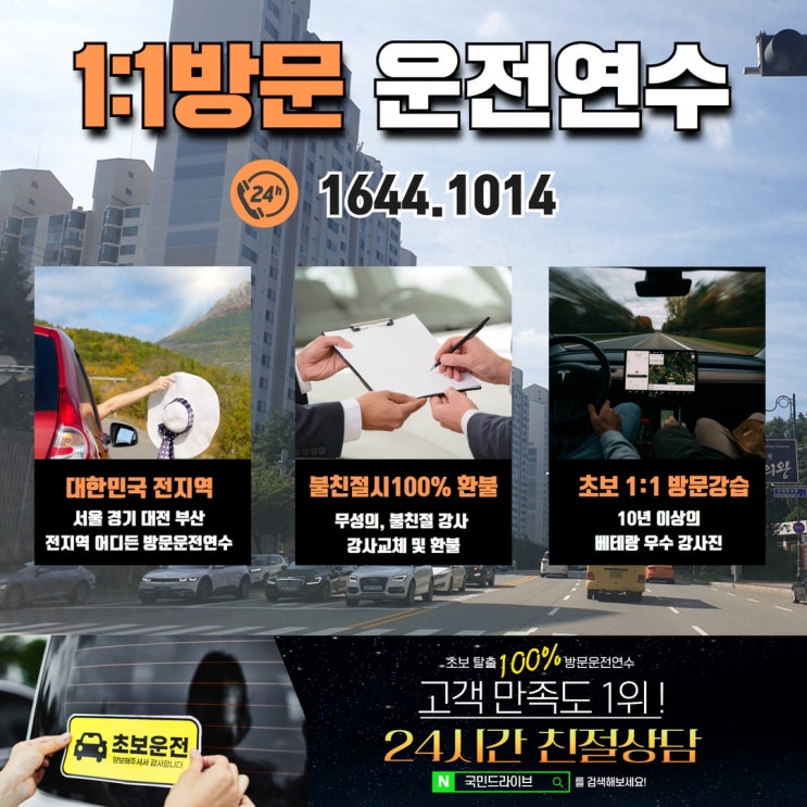오산운전연수 심지어 재밌기까지.. 오산운전연수 심지어 재밌기까지..