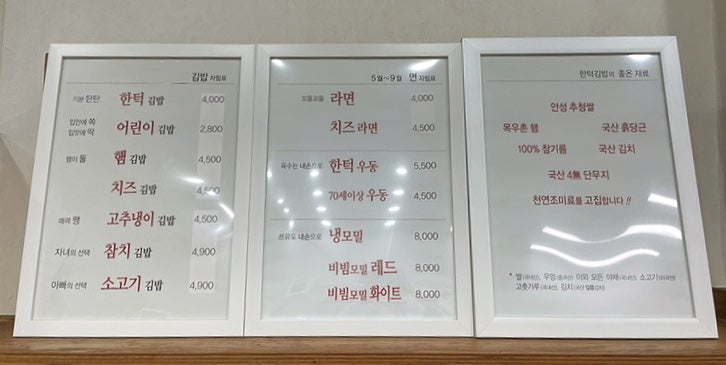 한턱김밥 사진 6