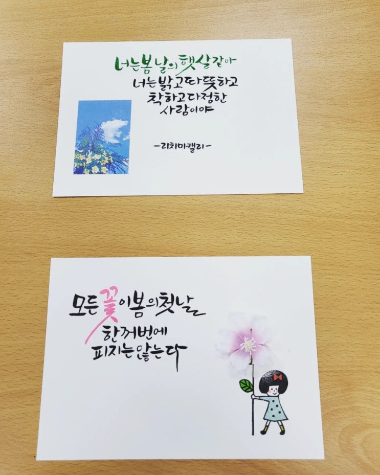  캘리연습일지 #55