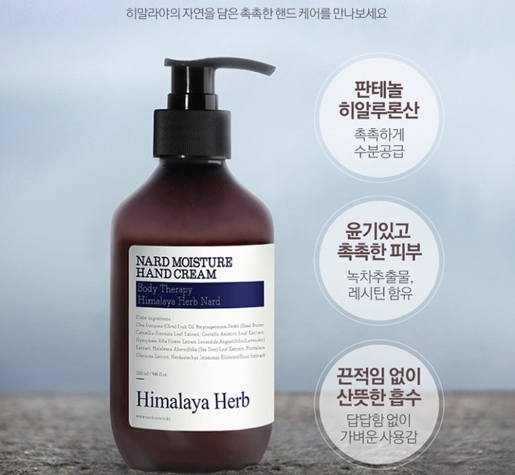  나드 모이스처 핸드크림 라벤더머스크