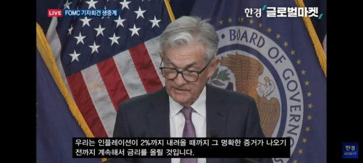  We'll keep at it until the job is done. (feat.FOMC)