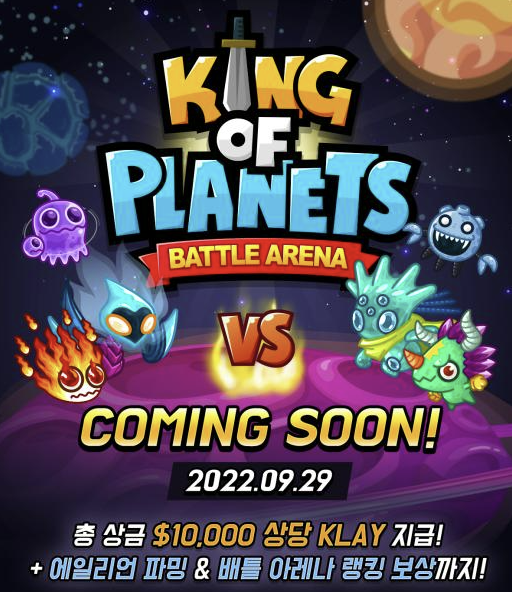 킹오브플래닛(KOP)! 배틀아레나 커밍쑨 이벤트! 킹오브플래닛 AMA at IM Community(베트남최대커뮤니티) 킹오브플래닛(KOP)! 배틀아레나 커밍쑨 이벤트! 킹오브플래닛 AMA at IM Community(베트남최대커뮤니티)