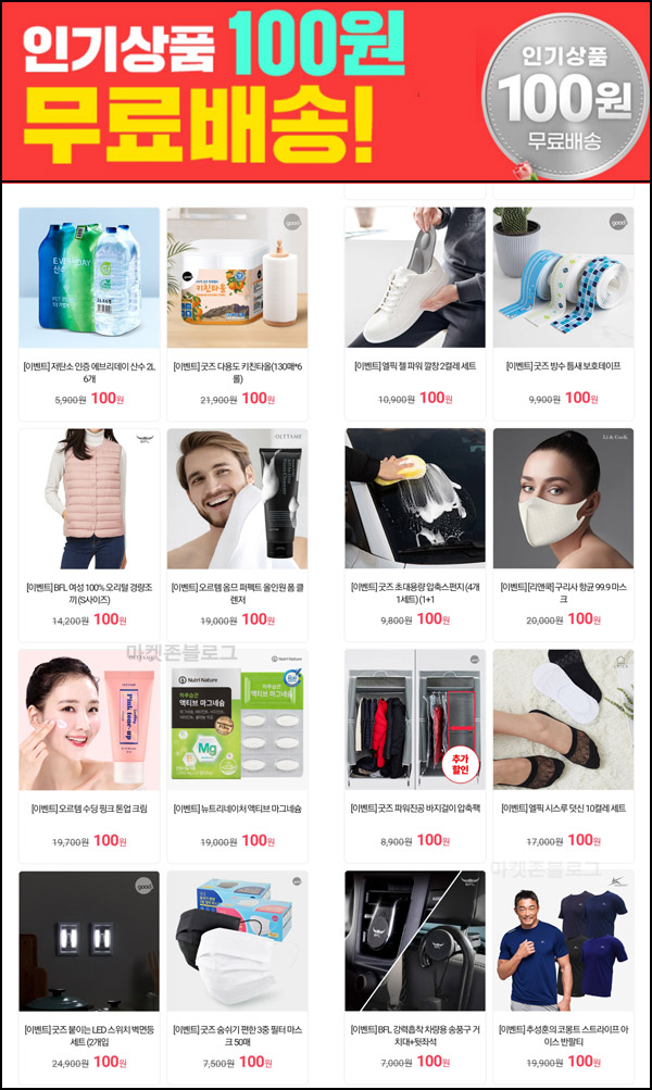 심쿵할인 첫구매 100원딜 + 4천원이상 3천원 할인 (무배)신규가입 이벤트 심쿵할인 첫구매 100원딜 + 4천원이상 3천원 할인 (무배)신규가입 이벤트