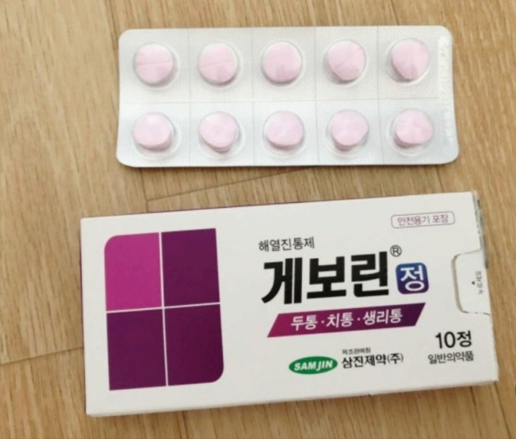 게보린 입성해봄 매수기록 게보린 입성해봄 매수기록