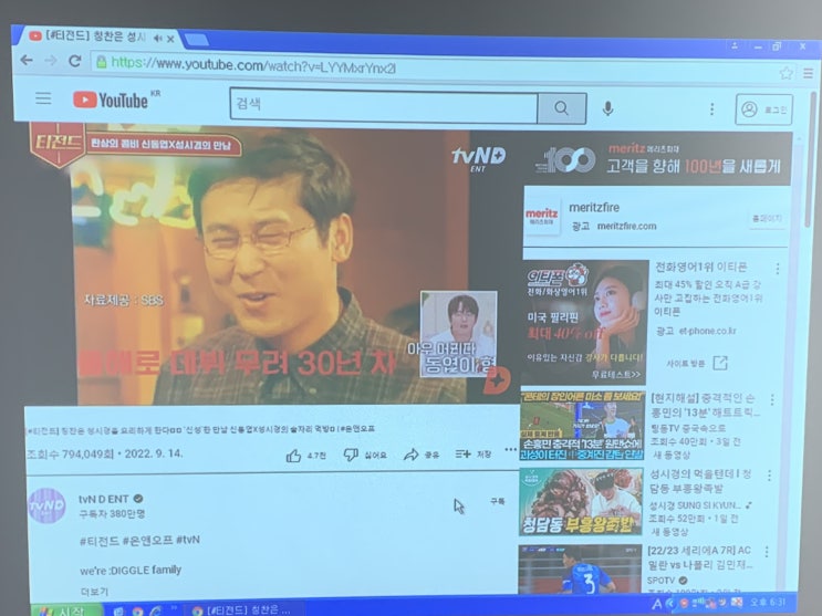  다문화센터 영상 강의실에 교육용 빔프로젝터 설치했어요