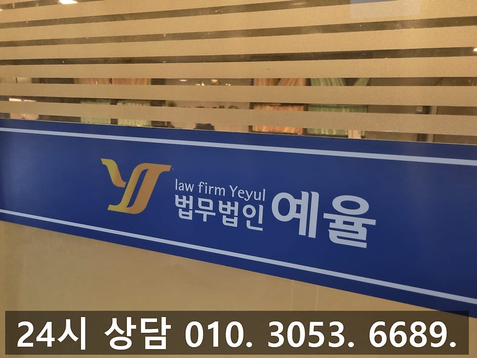 인천공연음란죄변호사 성범죄인 만큼 확실한 대응을 관련 사진