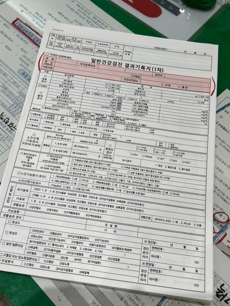  국가건강검진 부천 예손병원에서 초스피드로 끝내버리기