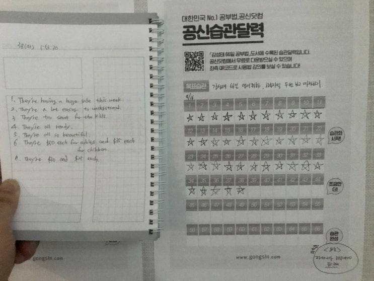  영어습관들이기 38일차
