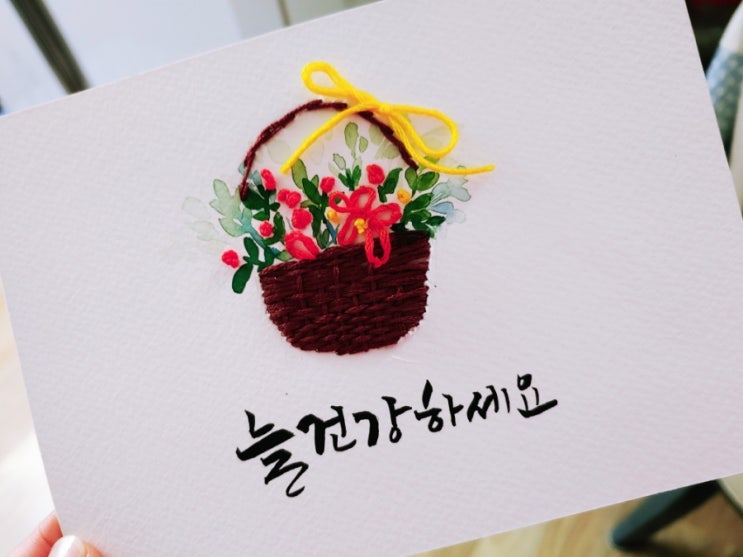 (도드캘리)늘건강하세요.