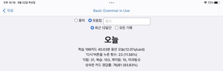 매일 안키 Anki 2022.09.22 매일 안키 Anki 2022.09.22