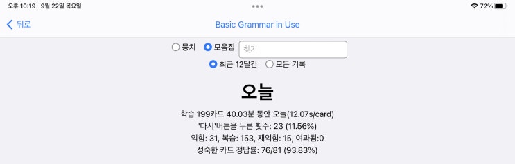 매일 안키  Anki 2022.09.22