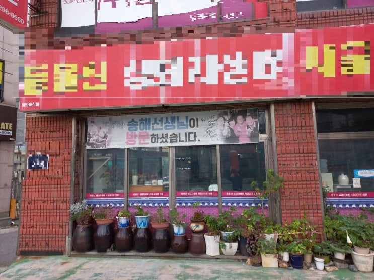  육임 정단. 장사 무난하게 잘되고, 귀인이 찾아오는 가게 터의 사주팔자를 정단했다.