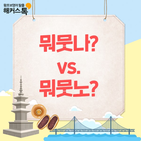 경상도 사투리 단어 모음, 쌔그럽다 이런 뜻이었어? : 네이버 블로그