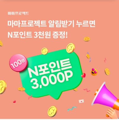  9월 22일 OK캐쉬백 오퀴즈 마마프로젝트 정답