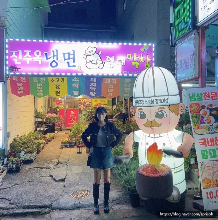  마산 중리 냉삼이 맛있는 [진주옥냉면]영대막창과 이자카야[쿠마야]