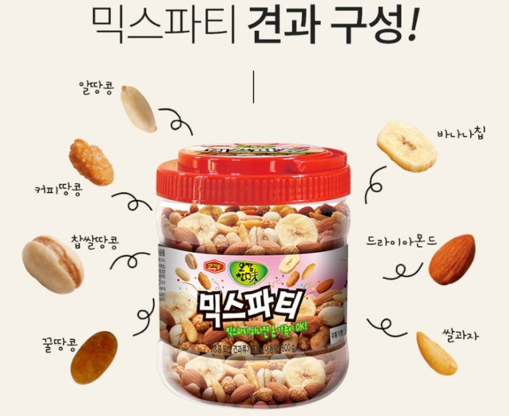  [머거본] 종합 견과류 6종 믹스파티 800g x4통