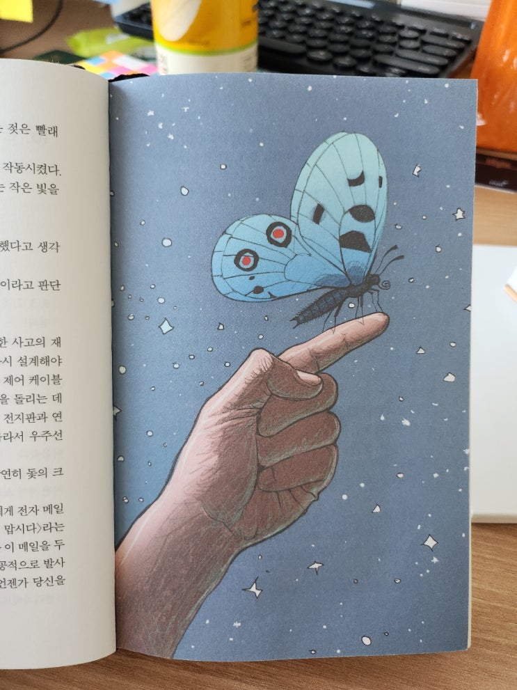  파피용 책 리뷰; 인간은 같은 실수를 되풀이한다?