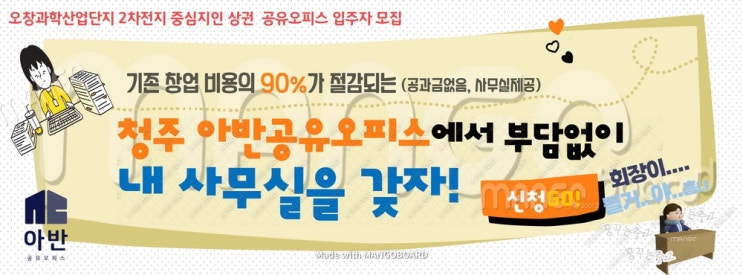  청주 공유오피스 1인실 공실 안내