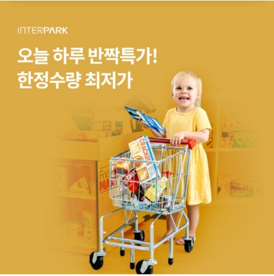 9월 22일 OK캐쉬백 오퀴즈 인터파크 정답