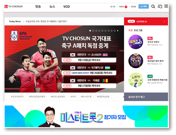 2022 카타르 9월 A매치 대한민국 코스타리카 생중계 TV조선 온에어 무료 시청 바로가기 2022 카타르 9월 A매치 대한민국 코스타리카 생중계 TV조선 온에어 무료 시청 바로가기