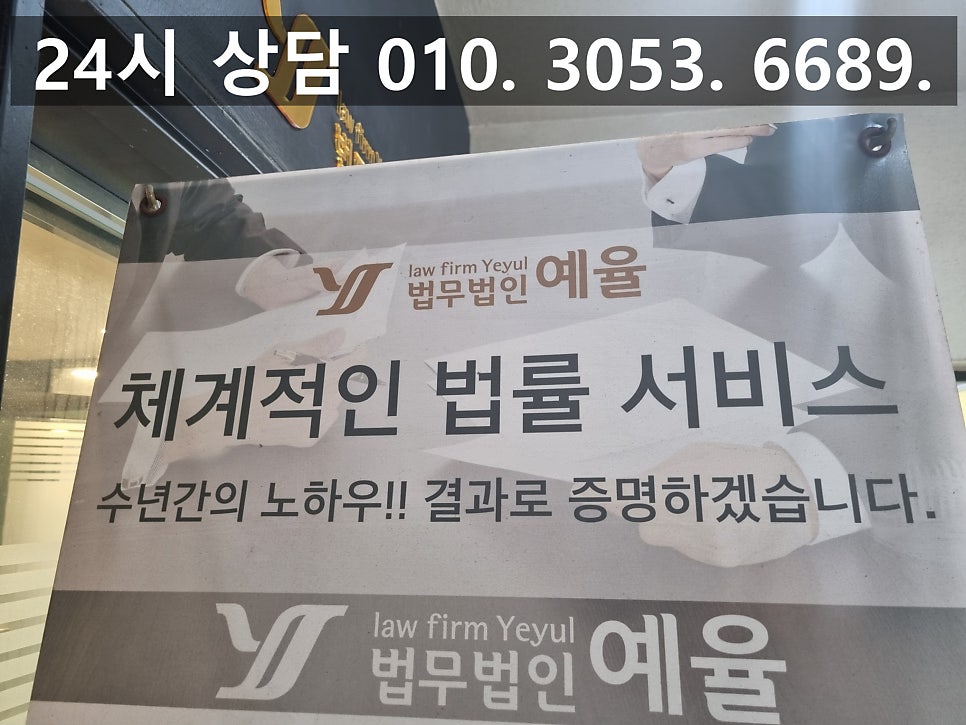 인천공연음란죄변호사 성범죄인 만큼 확실한 대응을 관련 사진