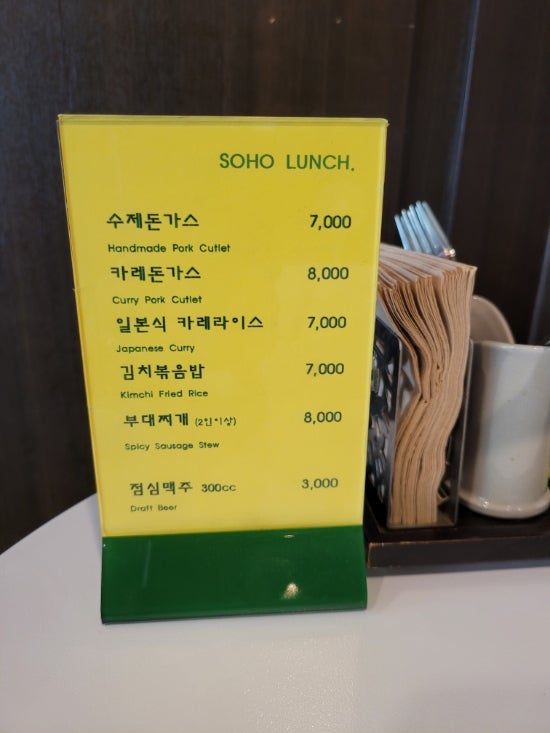  양재 포이동 삼호물산 소박한 점심 소호 SOHO 김치볶음밥