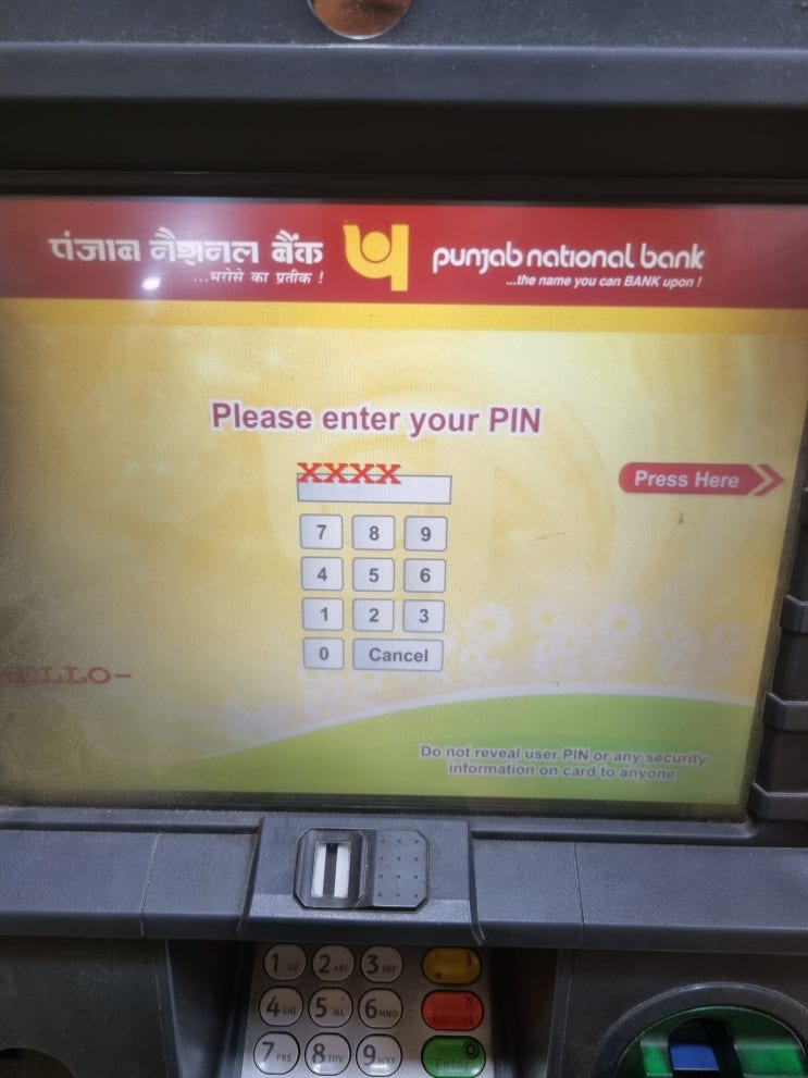  인도 ATM 현금 인출하는 방법