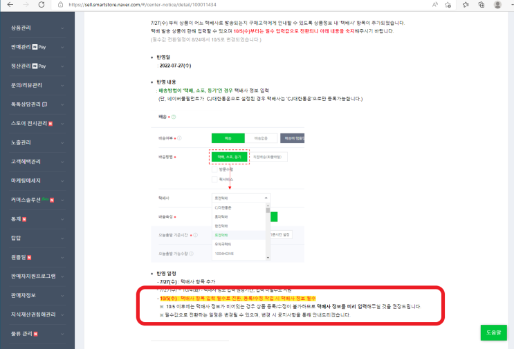 스마트스토어 체크하세요! 스마트스토어 체크하세요!