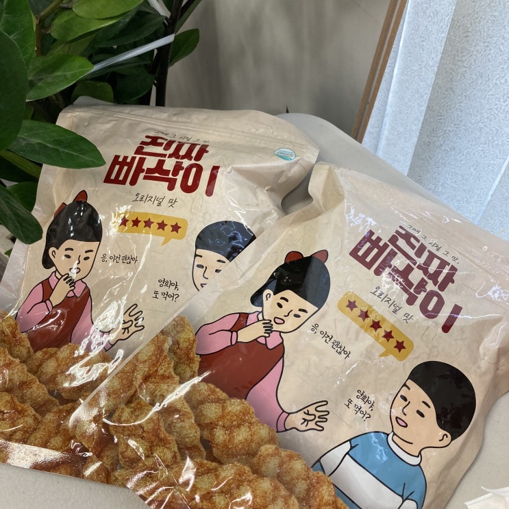  집에서 맥주안주 필요할 땐, 진짜빠삭이 추천!