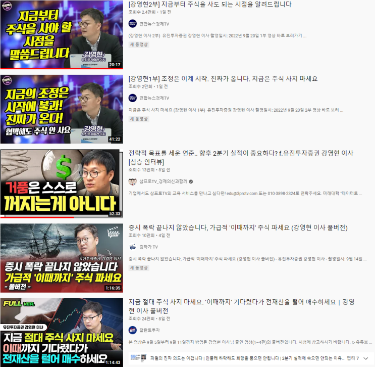  나와 너의 투자는 다르다.(feat. 강영현 이사 & 윤지호 센터장)