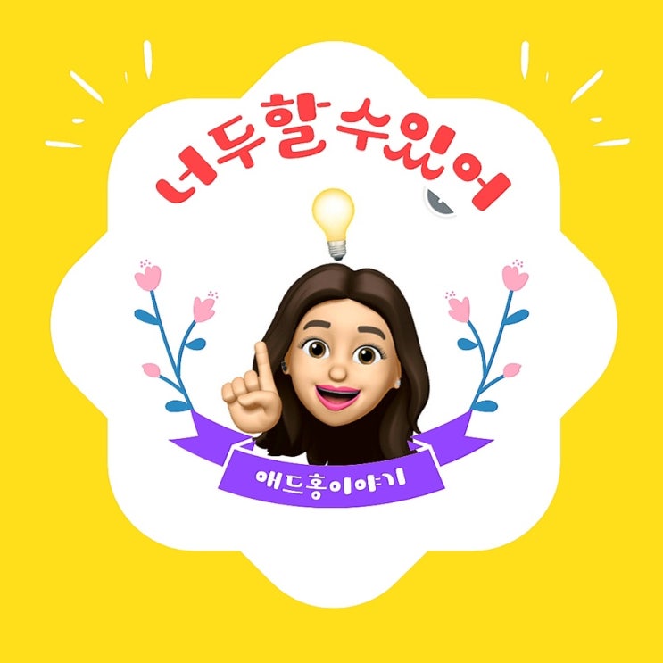  매일 새로운 콘텐츠 만드는법 (ft.메모하는 습관)