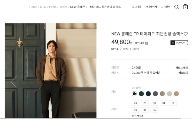 페이코 카드 포인트 사용처 지오다노 112911 NEW 홍태준 TR 테이퍼드 히든밴딩 슬랙스 사이즈 페이코 카드 포인트 사용처 지오다노 112911 NEW 홍태준 TR 테이퍼드 히든밴딩 슬랙스 사이즈