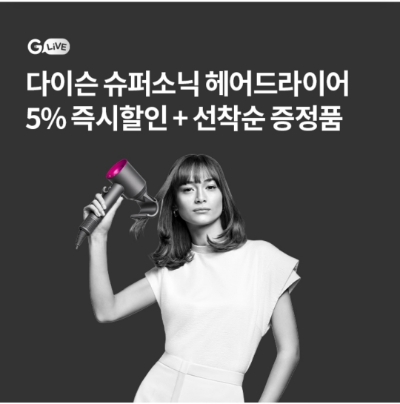  9월 22일 OK캐쉬백 오퀴즈 G라이브 다이슨 정답