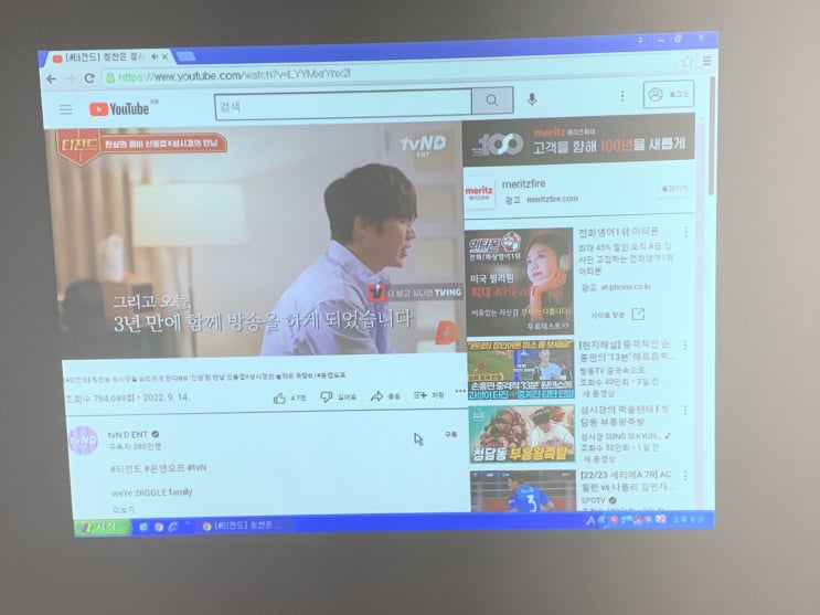  영어 학원에 판서 강의용빔프로젝트 천장설치 했어요