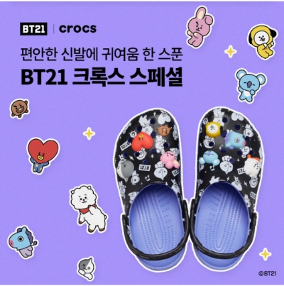  9월 22일 OK캐쉬백 오퀴즈 BT21 크록스 정답