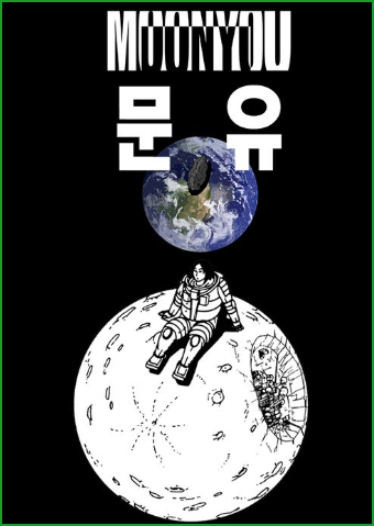 네이버 웹툰 문유, 조석 유니버스의 시작을 알리는 웹툰 네이버 웹툰 문유, 조석 유니버스의 시작을 알리는 웹툰