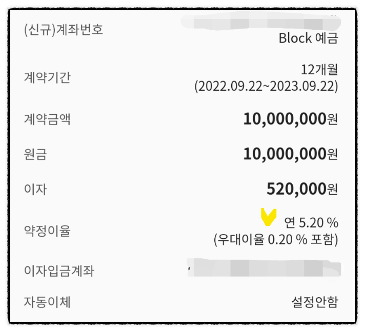 원광새마을금고 특판 block 예금 고금리 5.2% ㄷㄷ(적금X) 이자계산기 원광새마을금고 특판 block 예금 고금리 5.2% ㄷㄷ(적금X) 이자계산기