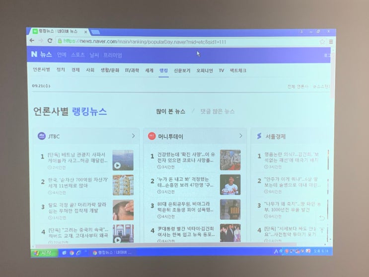  PUB 티비 대신 경기 관람용 빔프로젝터 및 120인치 스크린 설치 후기