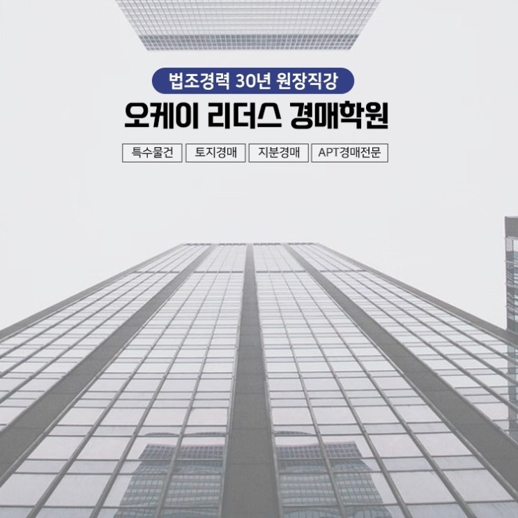  화성 병점 아파트 경매, 동문굿모닝힐