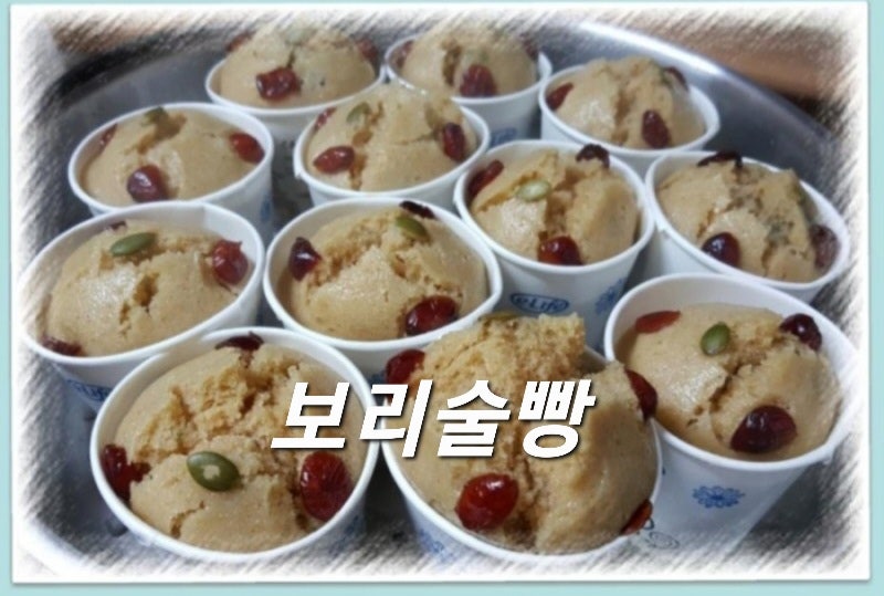 보리술빵 만들기 어린 시절을 떠올리게 만드는 향긋한 보리 술빵