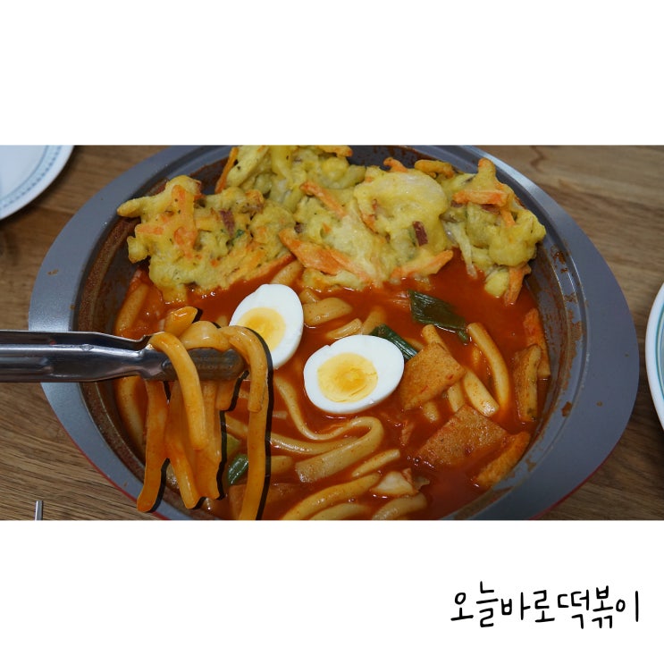  간편하게 먹기 좋은 국물떡볶이레시피 오늘바로떡볶이