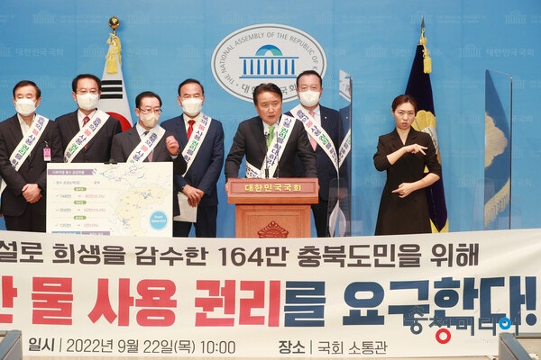 충북도-시·군 "정당한 물 사용 권리 보장하라" 한 목소리