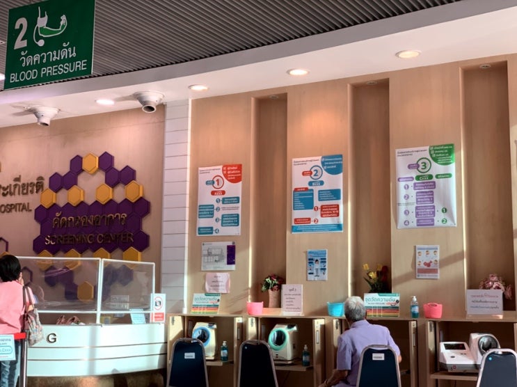  태국 탐마쌋대학교 대학병원 이용방법, 후기