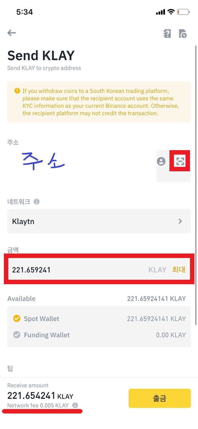 바이낸스 거래소 입금, 출금 방법 정리해봤어요 : 네이버 블로그