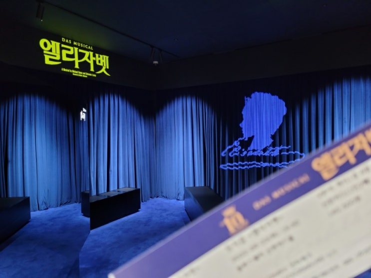  뮤지컬 엘리자벳 : 옥엘리와 샤토드는 영원하라!