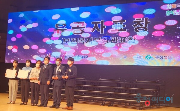  옥천군치매안심센터, 보건복지부 장관 표창 수상