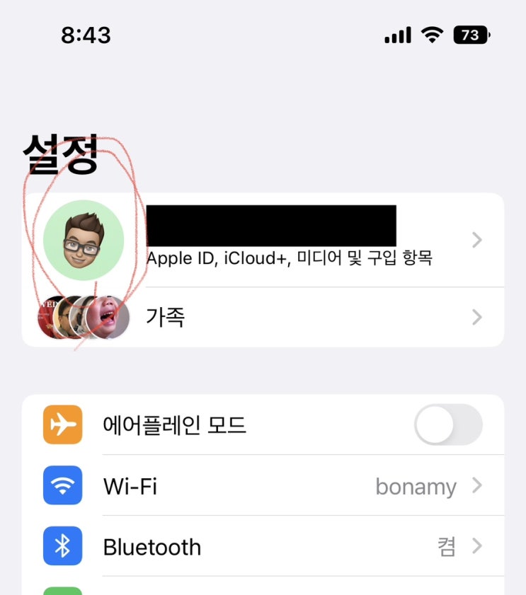  아이폰 애플계정 새로 만들어서 바꾸려면 어떻게 하나요?  기존 사진/연락처, 앱 등 유지되나요? 발생하는 문제는?