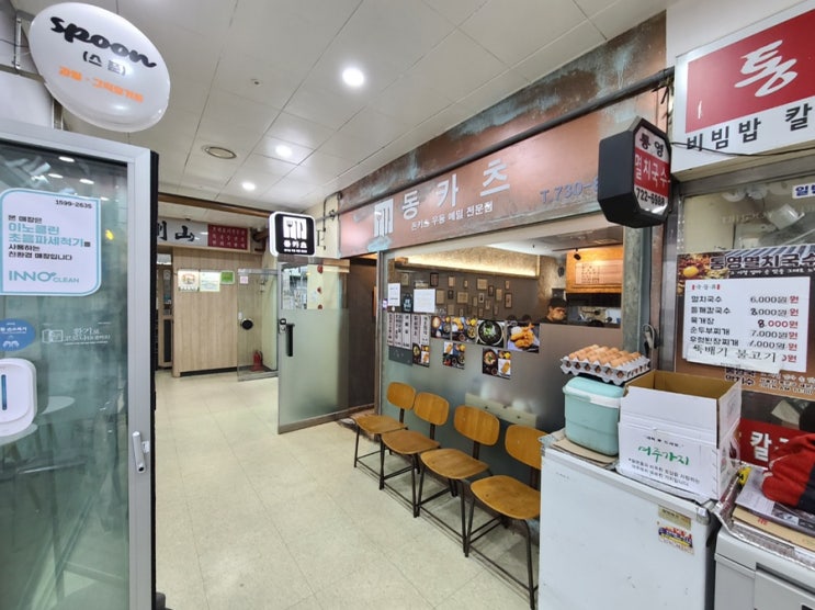  광화문 직장인 점심 메뉴 추천 _ 동가츠 + 페이백커피